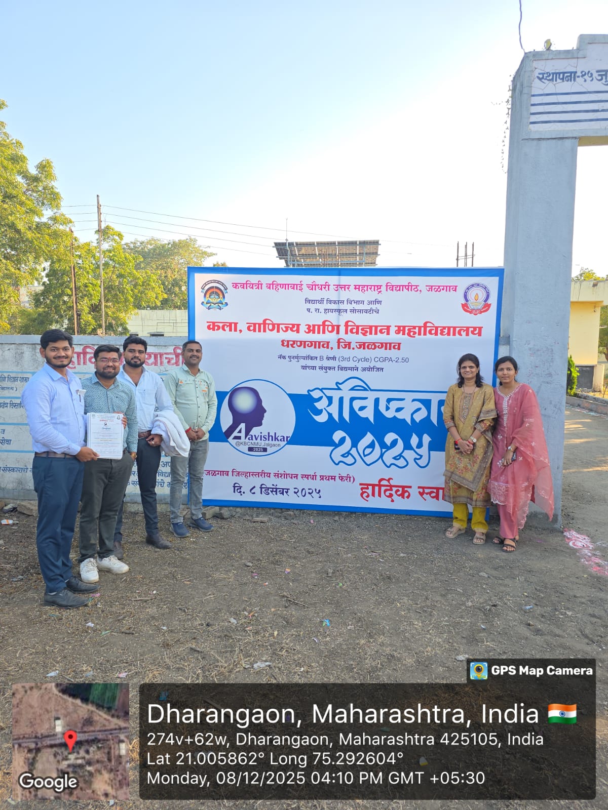 Our college (total 126 Participants) successfully participated in Aavishkar-2025 at Arts, Commers and Science College, Dharangaon. Following staff were coordinated Mr. Atul A. Sabe,  Mr. Md. Aakif Bag